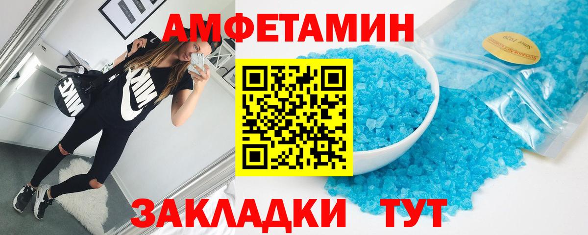 Кропоткин  АМФЕТАМИН 97%  блэк спрут tor  Вход с VPN  Amphetamine 