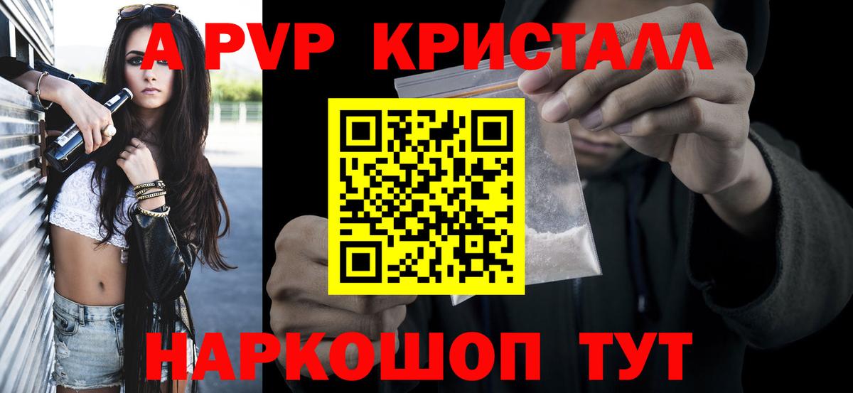 Альфа ПВП VHQ  Alpha PVP VHQ  Кропоткин  Alfa_PVP Соль  Вход с VPN 