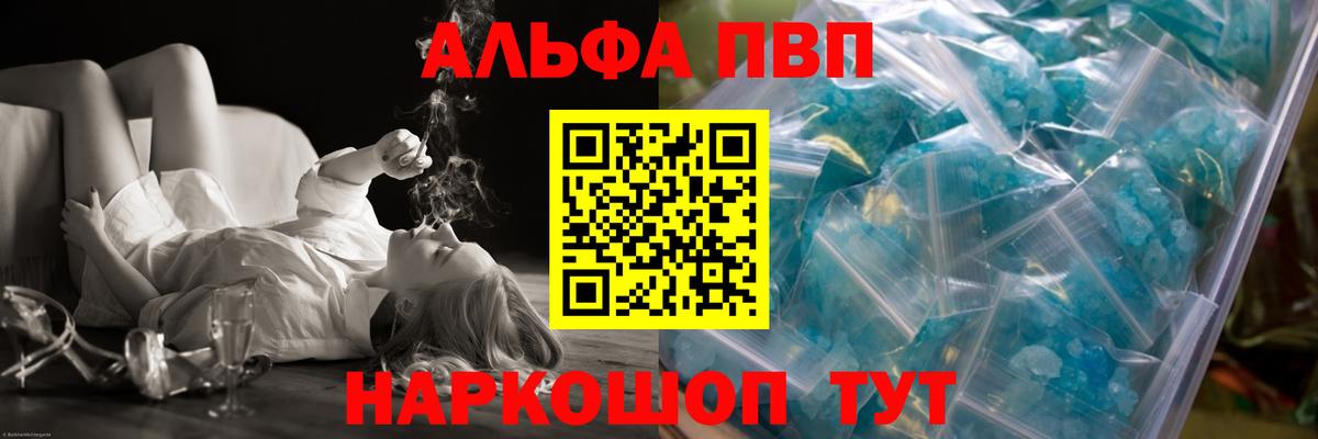 A PVP крисы CK Кропоткин
