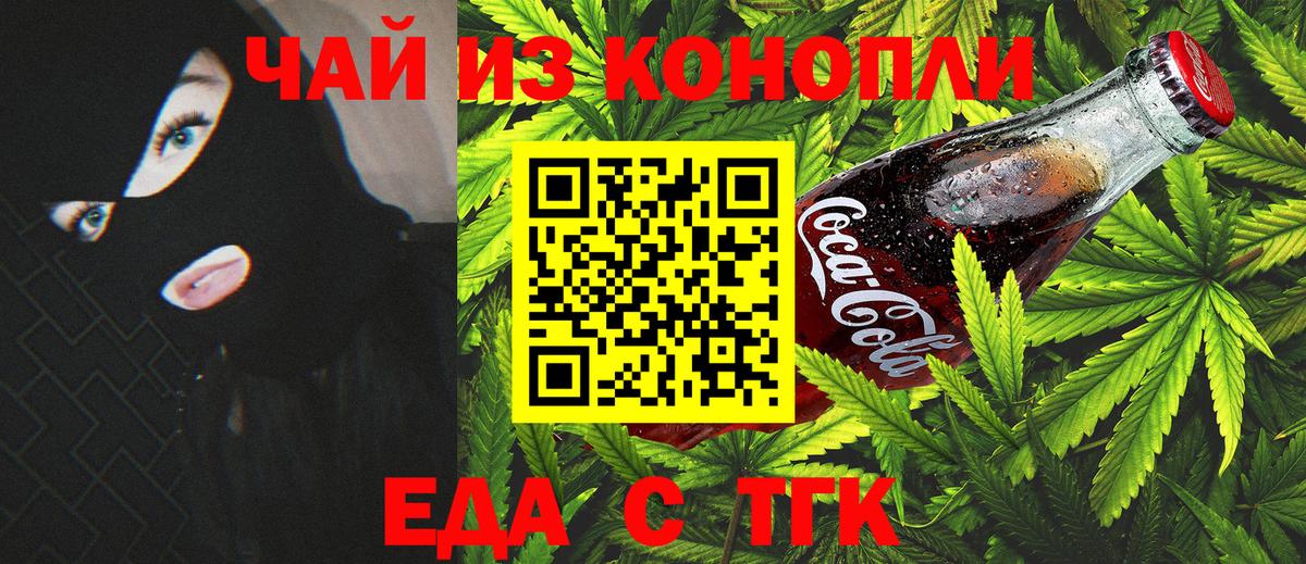 Кропоткин  Печенье с ТГК конопля  Вход с VPN 