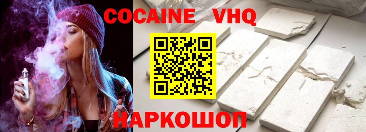 где продают   COCAIN Columbia  Cocaine  Вход с VPN  Кропоткин 