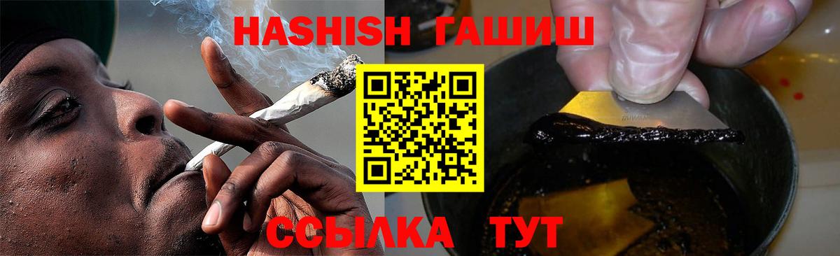 Гашиш хэш Кропоткин