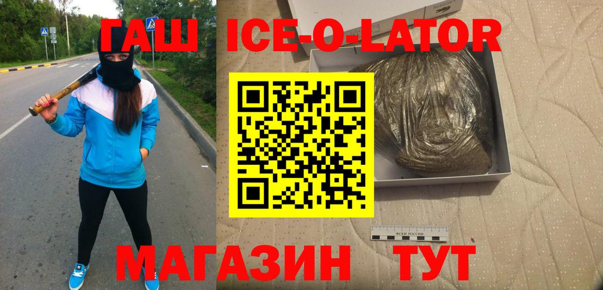 ГАШ Изолятор  Вход с VPN  Кропоткин 