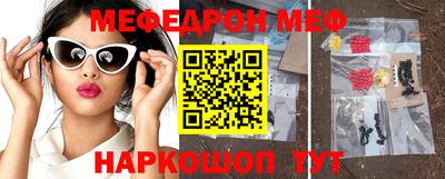 меф VHQ Кинель