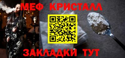 меф VHQ Кинель