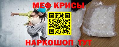 меф VHQ Кинель