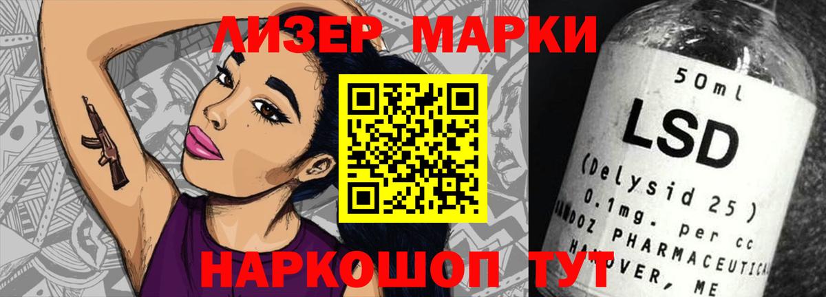 LSD-25 экстази ecstasy Кропоткин