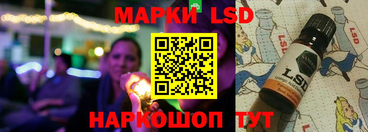 ЛСД экстази ecstasy  LSD-25 экстази кислота  Кропоткин  Вход с VPN 