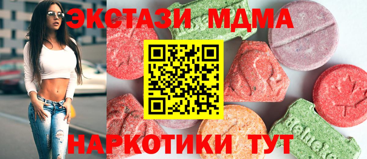 MDMA Molly  MDMA  Кропоткин  Вход с VPN  МДМА кристаллы 