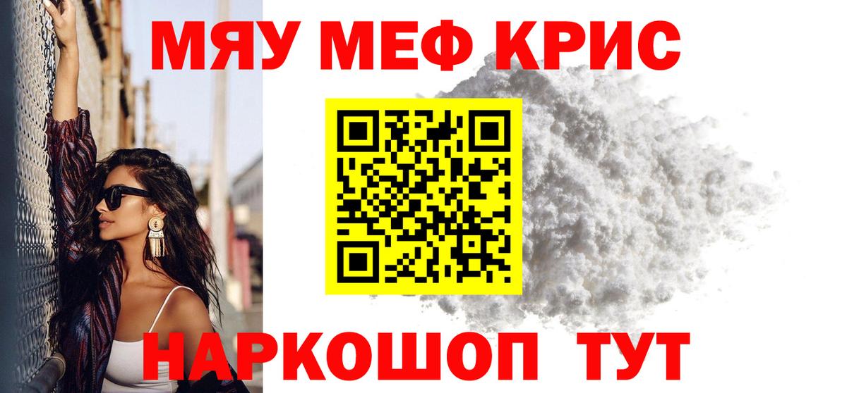 даркнет сайт  МЯУ-МЯУ  Кропоткин  Вход с VPN  Меф mephedrone  Меф mephedrone 