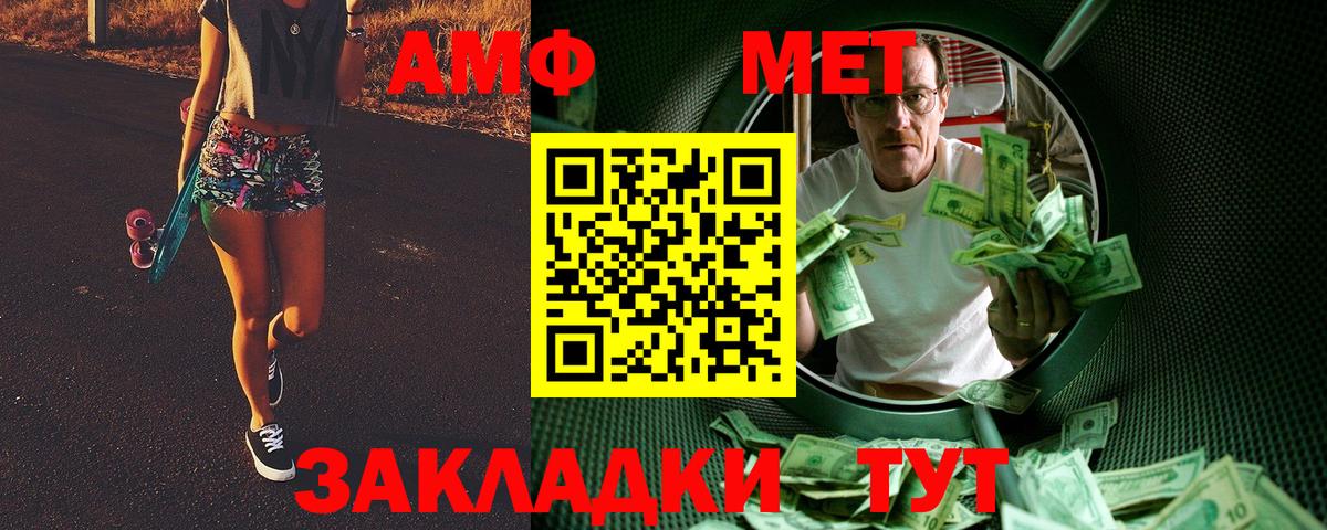Первитин  Метамфетамин кристалл  Вход с VPN  Кропоткин  Метамфетамин кристалл 