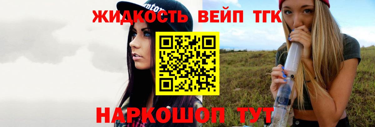 Дистиллят ТГК Wax  ТГК гашишное масло  МЕГА ссылки  Вход с VPN  Кропоткин 