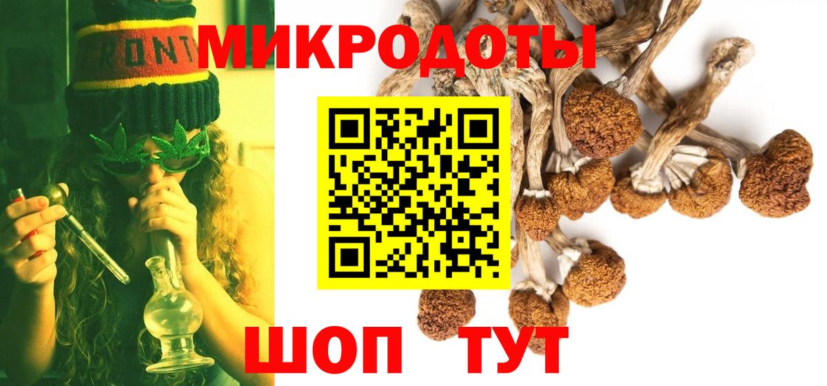 Галлюциногенные грибы ЛСД  Псилоцибиновые грибы GOLDEN TEACHER  Кропоткин  Вход с VPN 
